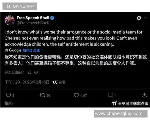 切尔西球迷怒火中烧球队决定引发广泛讨论与争议 切尔西球迷怒火中烧球队决定引发广泛讨论与争议